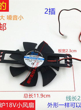 美的电磁炉配件散热风扇DC12025HS电磁炉12V-18V通用散热电机风扇