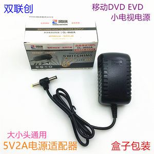 5V2A电源适配器机顶盒5V2000MA 5V2A开关电源路由器充电器大小头