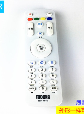 原装海尔MOOKA电视机遥控器HTR-A07A07M LE55A7100L 32A7100L43A3