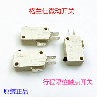 原装格兰仕行程开关微波炉微动开关门控开关轻触门锁开关常开常闭