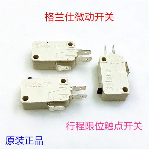 原装格兰仕行程开关微波炉微动开关门控开关轻触门锁开关常开常闭