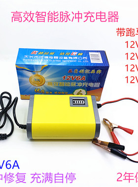 优信汽车摩托车电瓶充电器12V2A3A4A6A铅酸干水蓄电池脉冲充电器