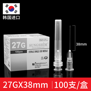 韩国进口小针头医用一次性非无痛注射剂针27g13 38mm医用显微针r