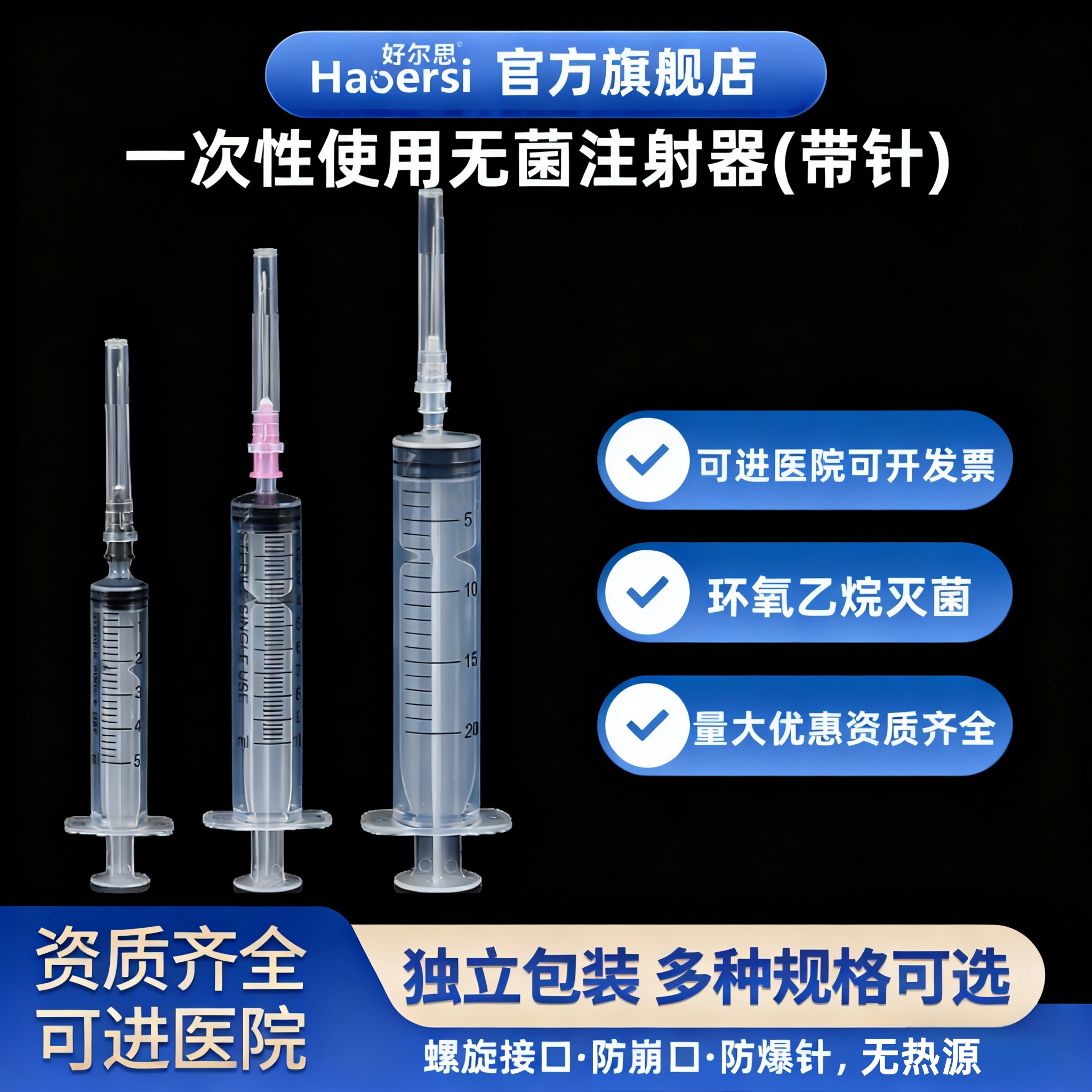 医用一次性螺口注射器1ml/2/5/10