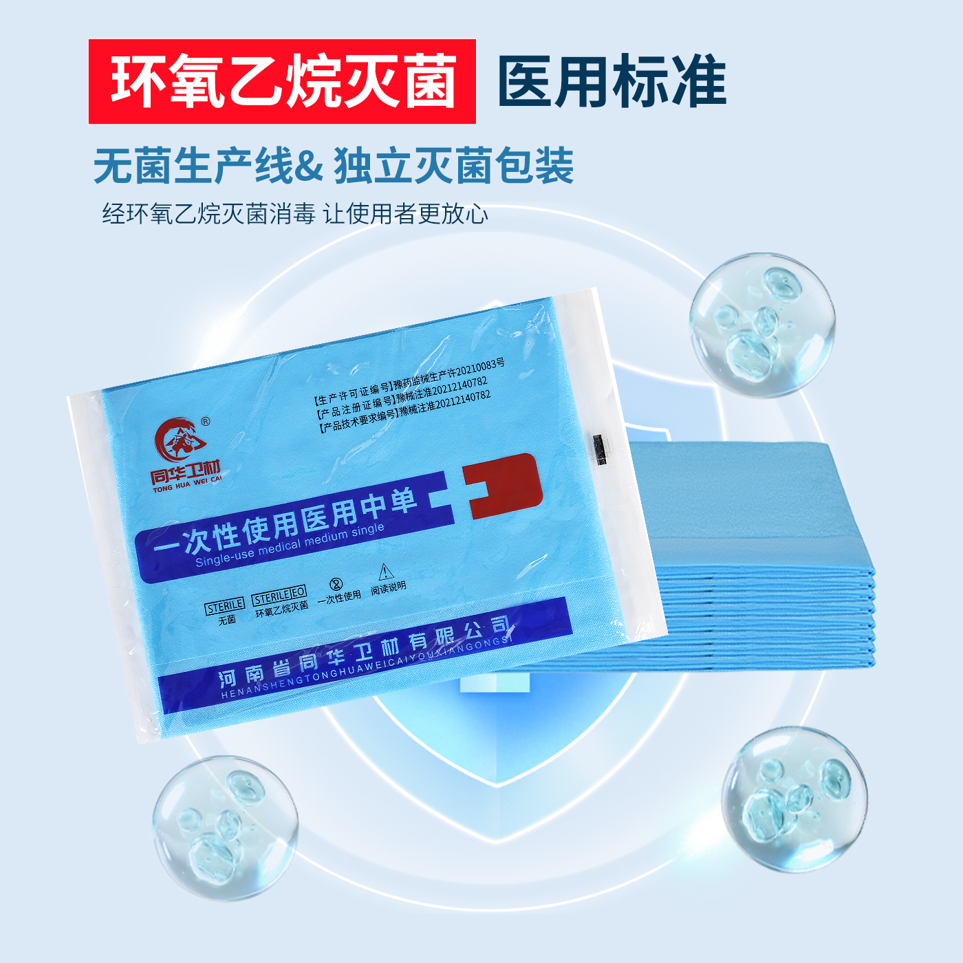 妇科手术隔尿臀垫一次性中单