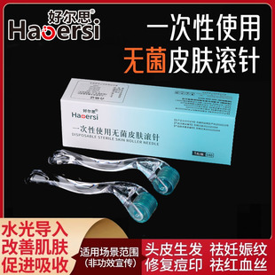 滚针械字号医用微针居家美容脸部头皮生发皮肤套装水光针滚轮