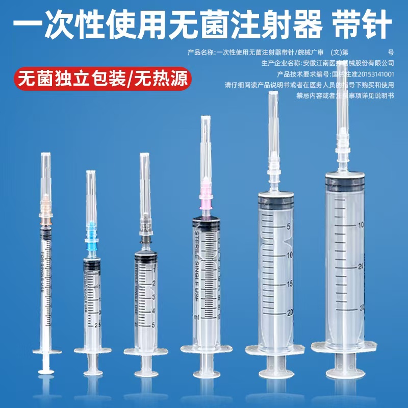 国产医疗注射针1ml2/医用一次性注无菌注射器宠物喂药带针头针管H