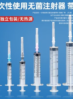 国产医疗注射针1ml2/医用一次性注无菌注射器宠物喂药带针头针管H