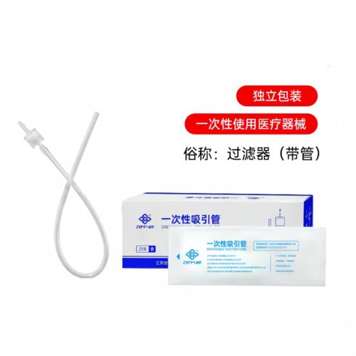 一次性医用吸引管独立包装便携