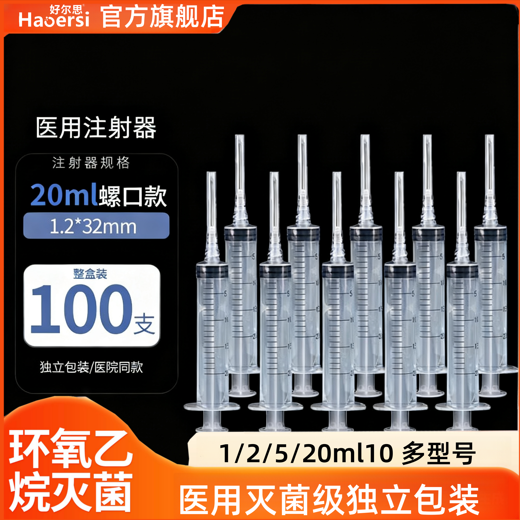 医用一次性螺口注射器1ml/2/5/10