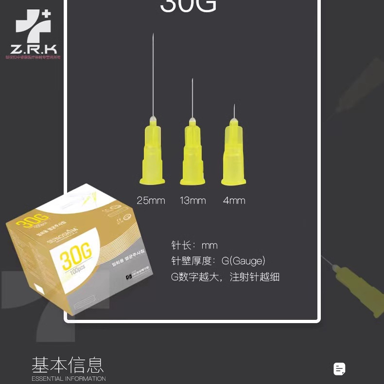 不锈钢注射器针剂34g4mm韩国进口一次性医用无菌针头清痘