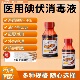 碘伏消毒液医用高浓度碘酒伤口妇科泡脚宠物水灭菌500ml大瓶装