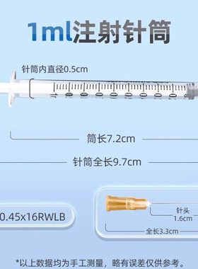 医用无菌注射器一次性1ml2.5毫升针管带针头打针喂食用胰岛素H