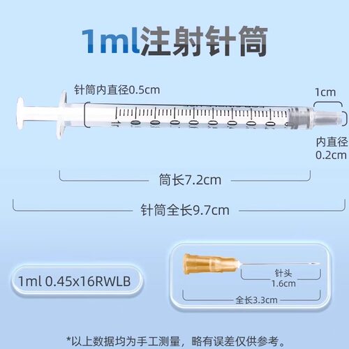 医用无菌注射器一次性1ml2.5毫升针管带针头打针喂食用胰岛素H