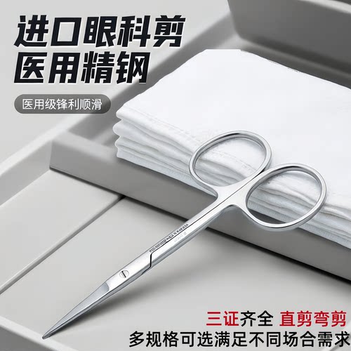 弗雷兹牙科S型解剖剪医用精钢