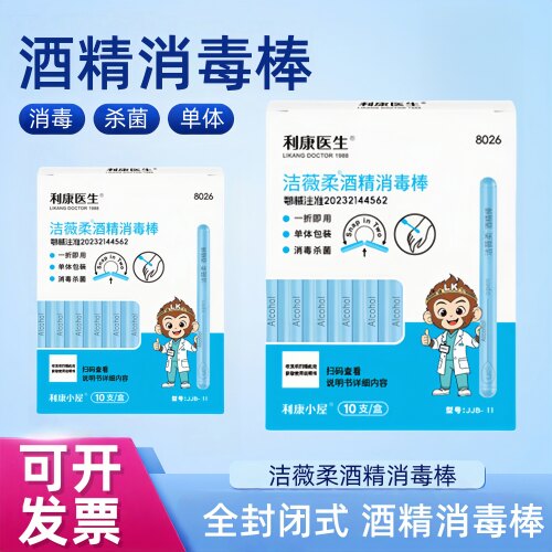 一次性酒精消毒棉签独立包装