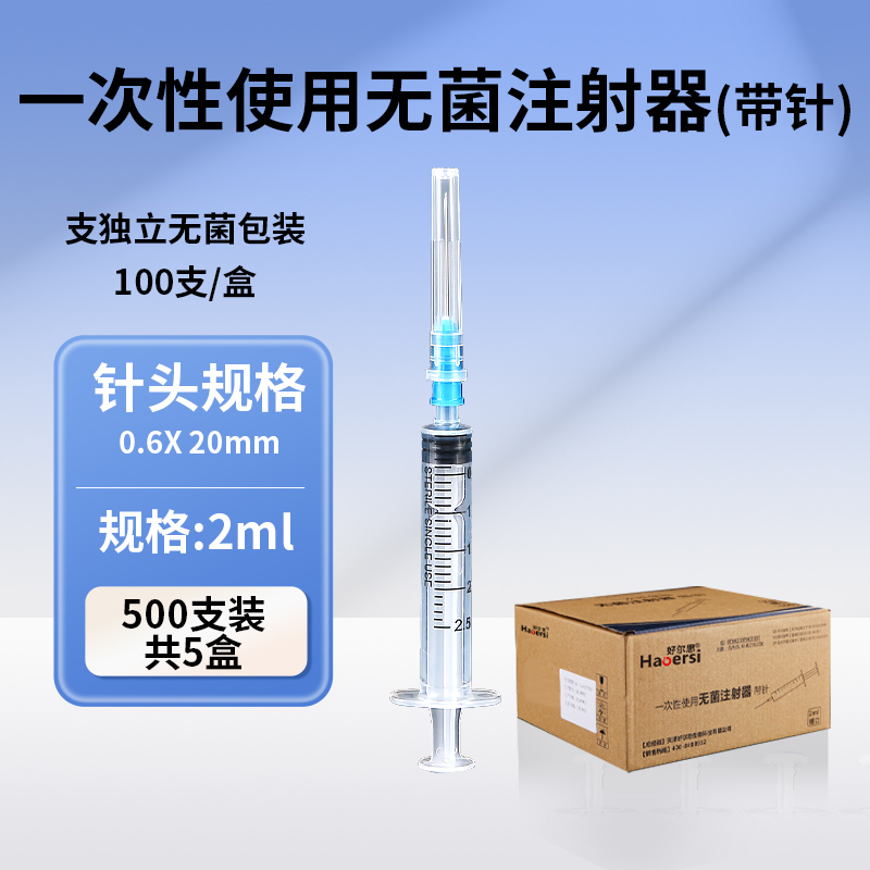 医用一次性针管针头针筒