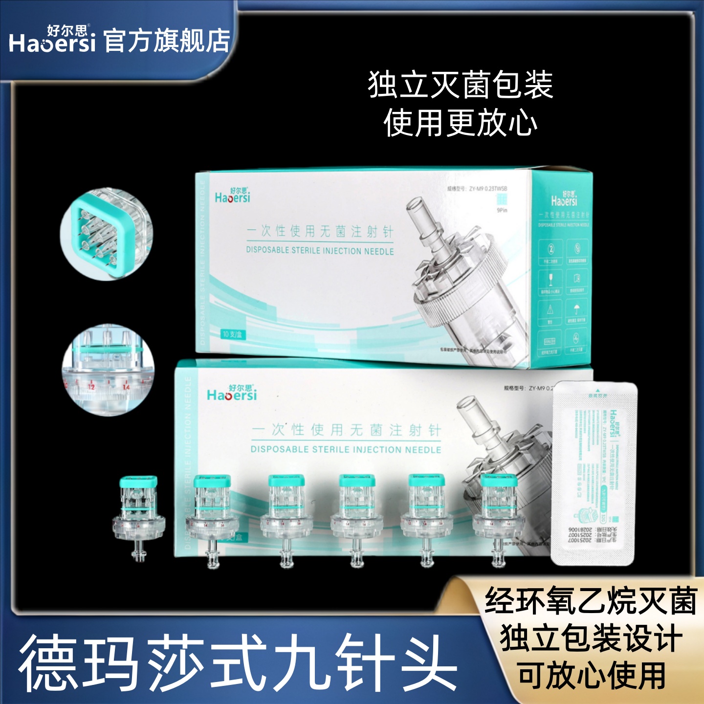 九针头32g通用打不漏液