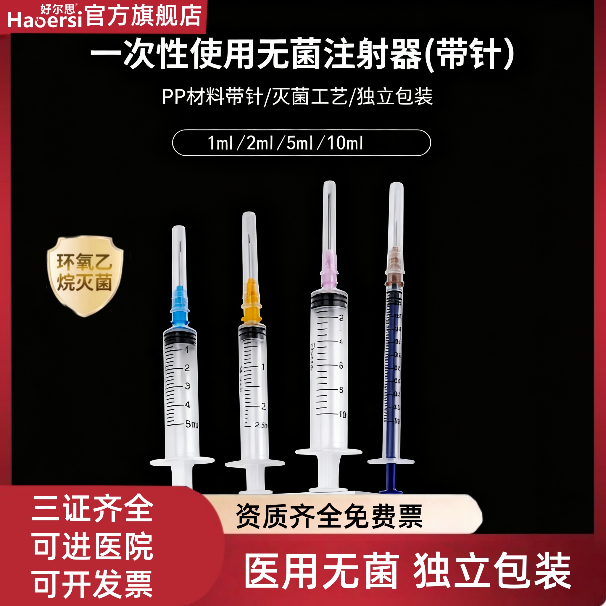 医用一次性螺口注射器1ml/2/5/10