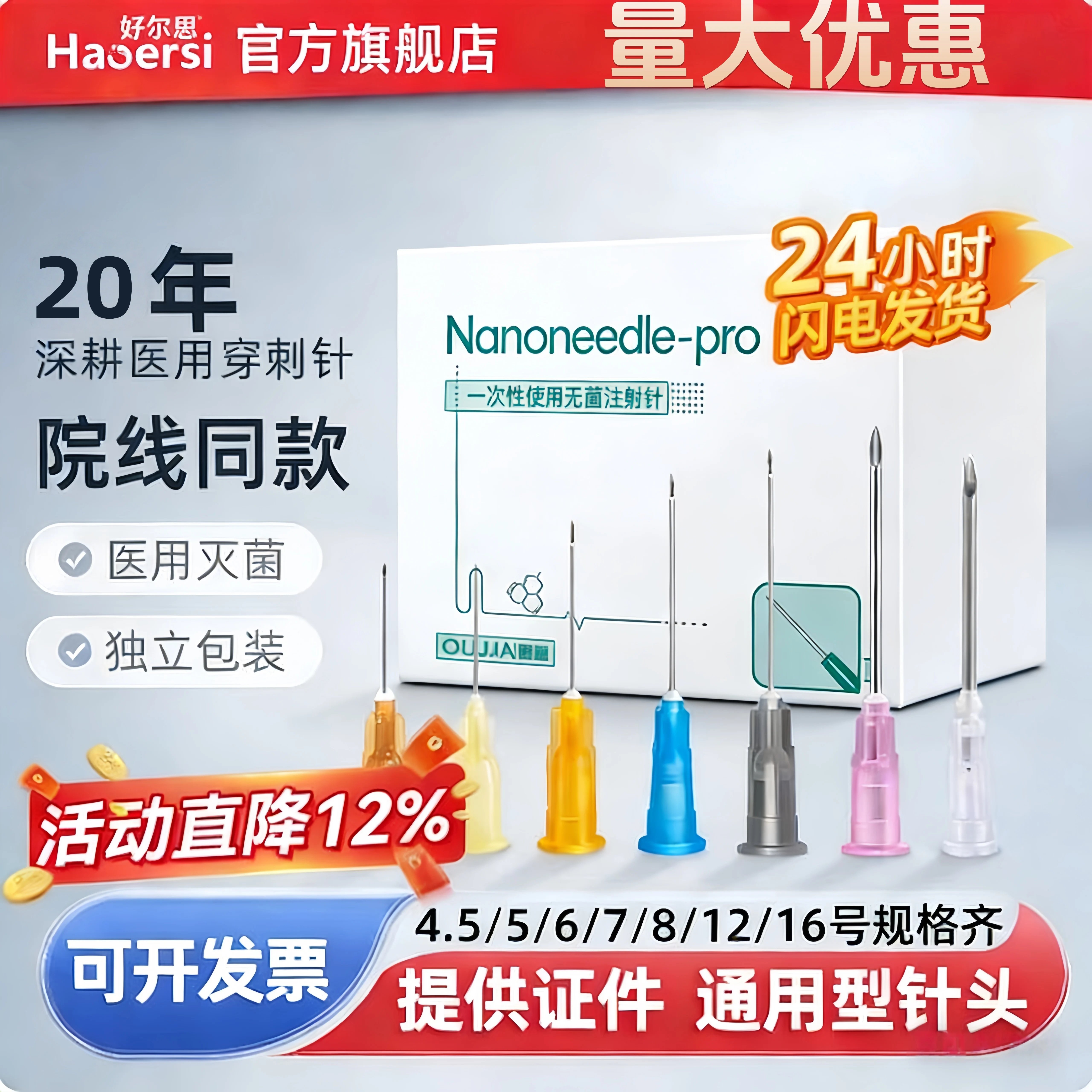 医用一次性使用注射器针头5/6//12/16号小针管牙科打针剂穿刺25G