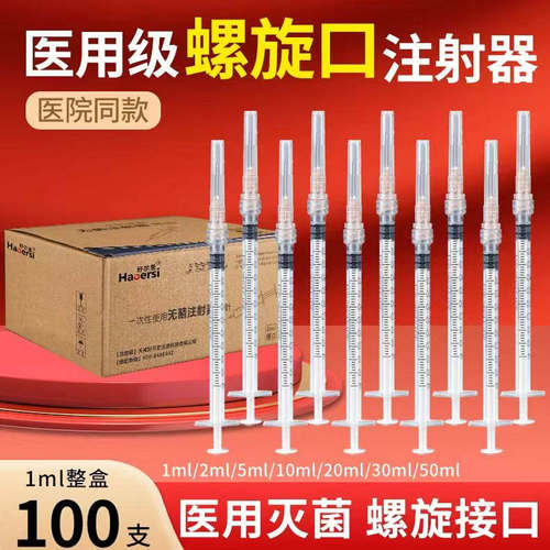 水光专用注射器医美专用量大价优