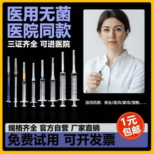 医用无菌 1/5/10/20ml五十毫升直口款不锈钢针管注射器喂药打针用