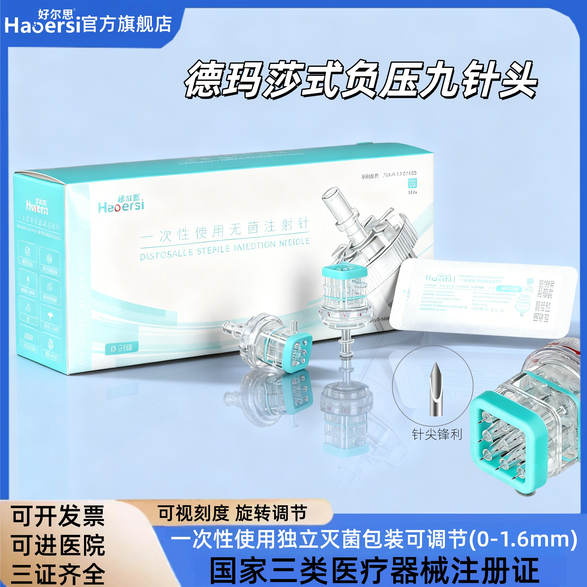 九针头32g通用打不漏液