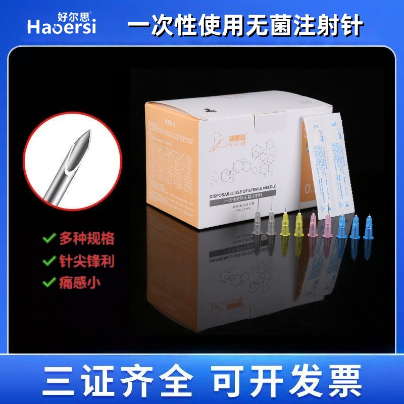 医用无菌水光针微针头