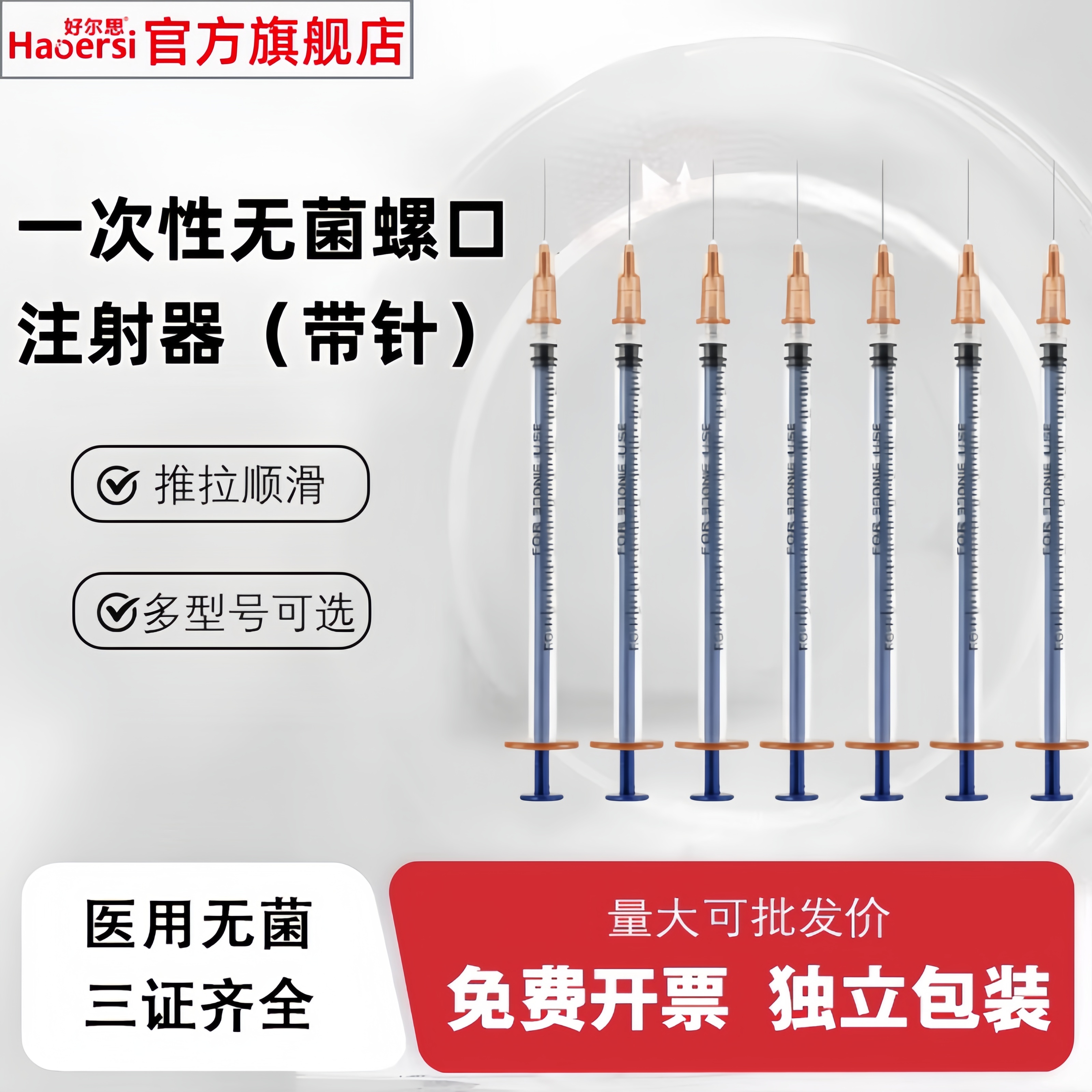 医用一次性螺口注射器1ml/2/5/10