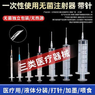 一次性医用小针筒大号针管1 50毫升注射器无菌针头 2ml