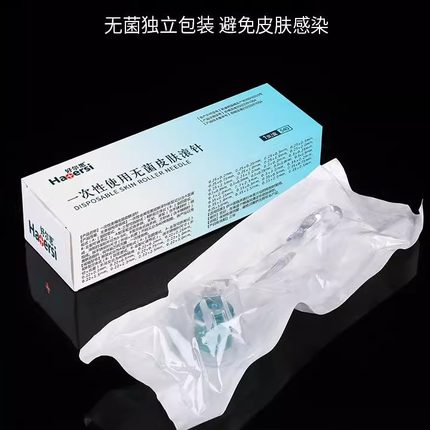 医用皮肤微针滚针540/270一次性无菌祛痘械字号脸部美容滚轮H