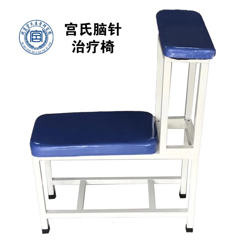 宫氏脑针治疗椅中医针灸理疗用源头厂家包邮正品保证结实耐用推拿图片
