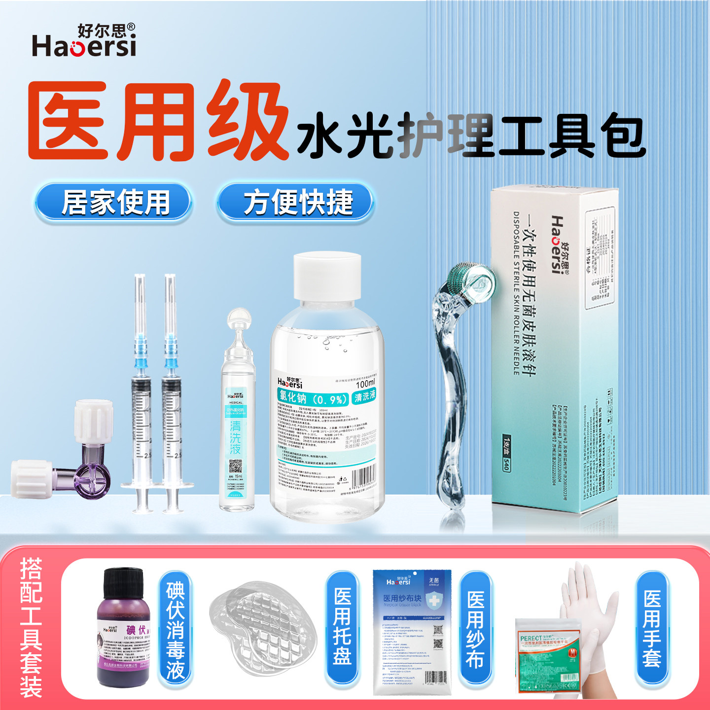 医用微针美容院用微针