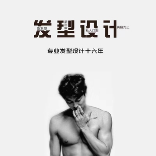 专业男女生发型在线设计个人形象咨询指导真私人头发造型改造订制