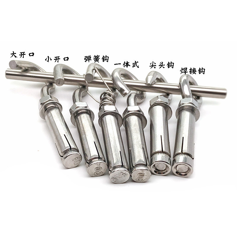 304不锈钢膨胀钩子热水器带钩膨胀螺丝弹簧吊扇钩吊环铁挂钩