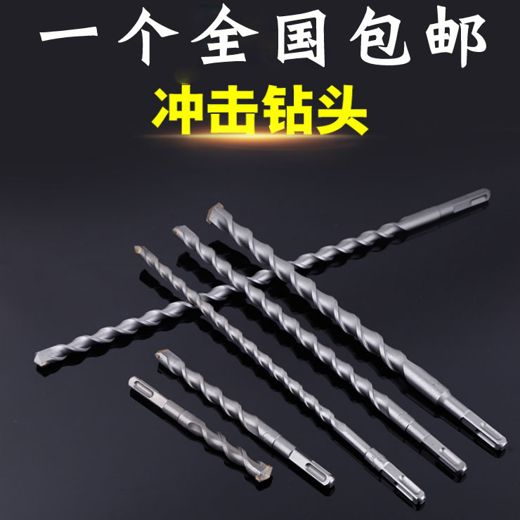 安装膨胀螺丝电锤钻头