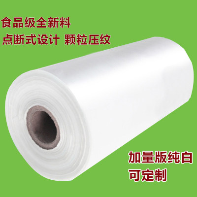 连卷袋食品保鲜袋塑料超市购物袋卷装手撕方便袋家用厨房冰箱保鲜