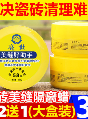 美缝蜡批发仿古砖专用隔离施工具
