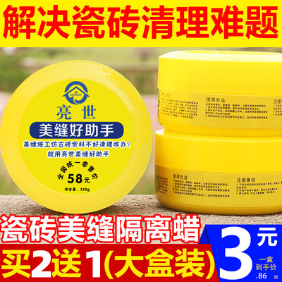 美缝蜡批发仿古砖专用隔离施工具