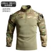 高档军迷户外野战训练耐磨登山越野休闲战术迷彩蛙服 新幻影K3