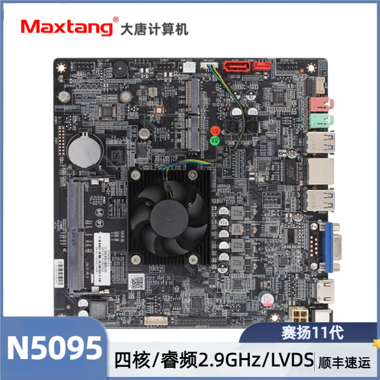 大唐全新11n5095四核主板触摸