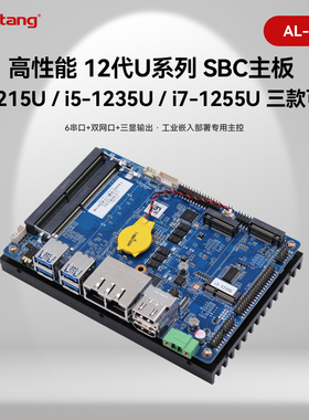 12代3.5寸主板机器视觉控制板酷睿i5工控板无风扇GPIO双网35V宽压