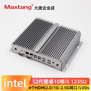 1235U無風(fēng)扇工控機(jī)HDMI四屏顯示播放終端電腦雙網(wǎng)6串 大唐12代i5