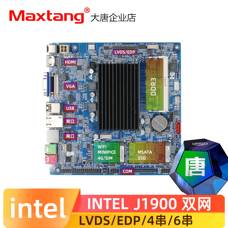 Maxtang DTJ1900-E母板itx平板电脑触摸屏POS机主板mini-PCIE全新