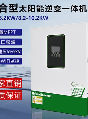 光伏逆变器荣耀款11KW太阳能发电系统逆控一体机离网防逆流220V