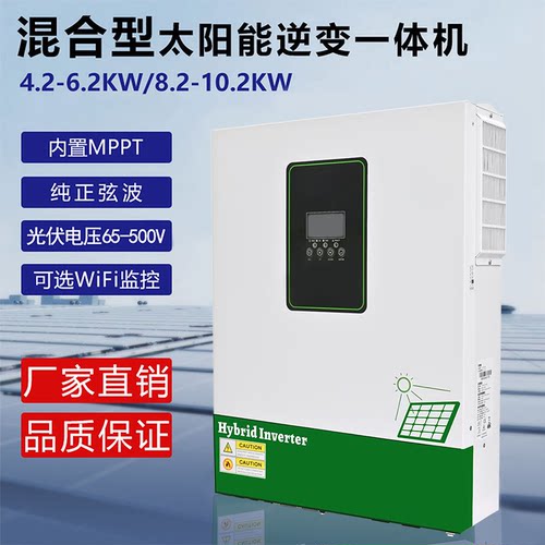 阿达普特太阳能发电逆控一体机