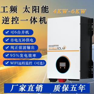 工频逆变器壁挂式 逆控一体机太阳能光伏逆变器工业家用 6KW并机款