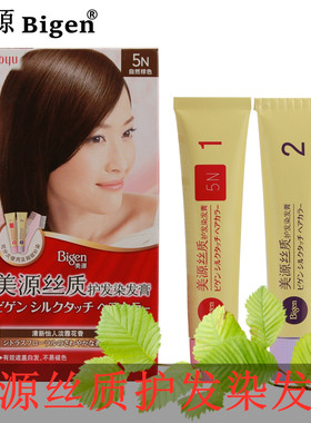 正品Bigen日本美源丝质多色护发植物染发膏盖白发变黑植物膏霜剂