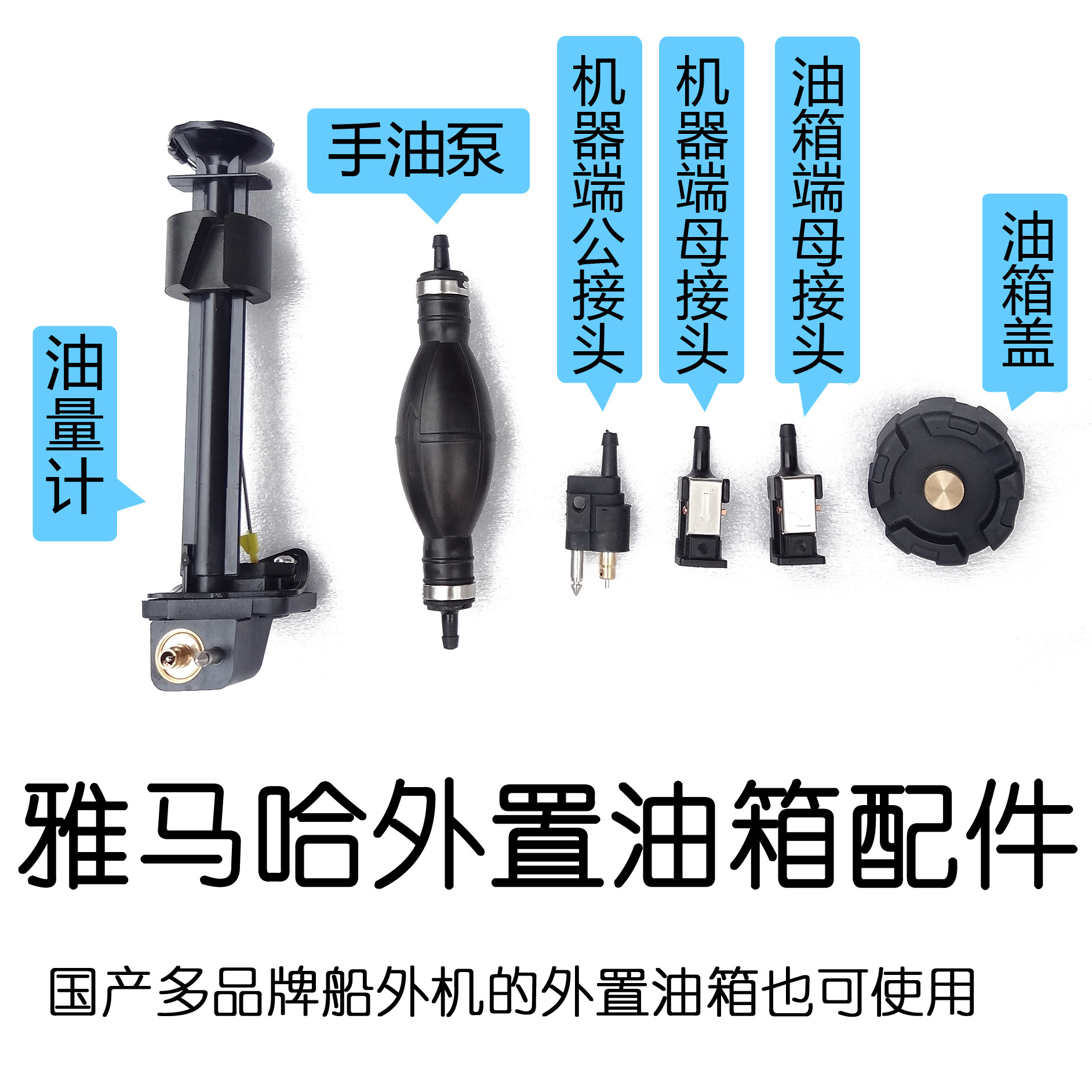 Outboard engine tank parts 12 rise 24L Tank hand pump Male female connector Oil meter Spare tank coverin the Outdoor/Mountaineer/Camping/Travel Goods , Special outdoor sports equipment , Marine vessels , Kayak inflatable boats  category - from Buy2taobao.com to provide professional Taobao agent buy service