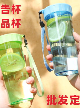塑料杯广告水杯子便携定制LOGO批